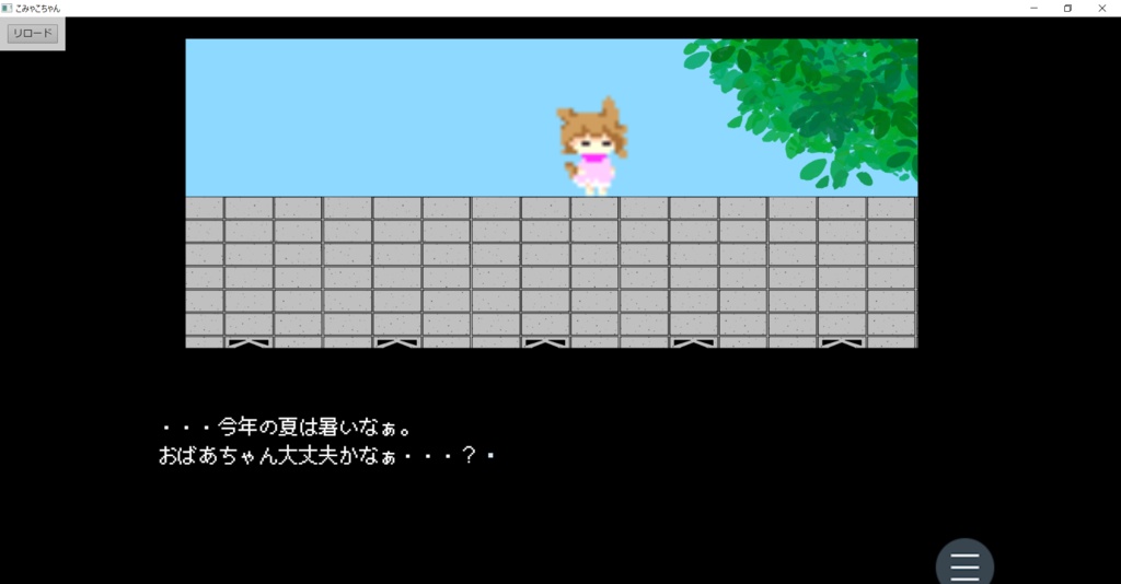 こみゃこちゃんーだうんろぉど版ー