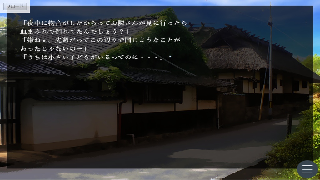 翳牢(カゲロウ)~貴方の瞳に私を映して~