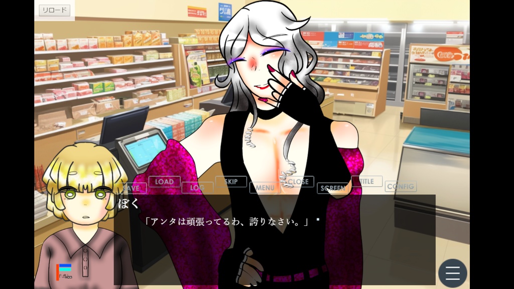 【動作確認版】みもざちゃんの初恋【体験版】