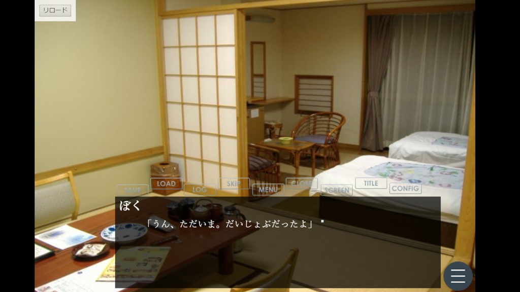 【動作確認版】みもざちゃんの初恋【体験版】