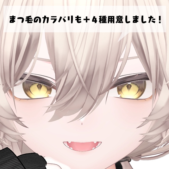 【真央/Mao専用】Bright_Eye【11Color】