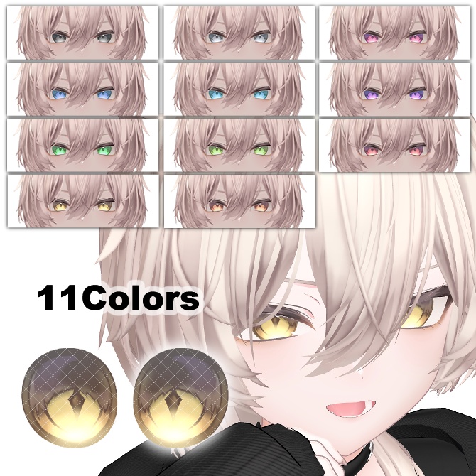 【真央/Mao専用】Bright_Eye【11Color】