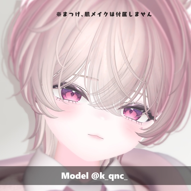 【真央/Mao専用】Bright_Eye【11Color】