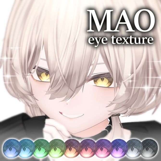 【真央/Mao専用】Bright_Eye【11Color】