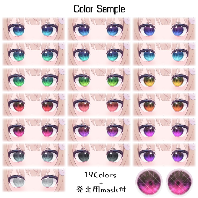 【シフォン/まめひなた/狛乃/真央対応】summer_eye【19Colors】