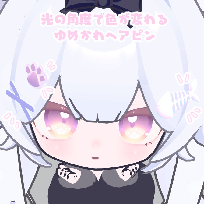【に~にゃ専用】ゆめかわねこあい_メイク,ヘアピン付【eye_4Color】