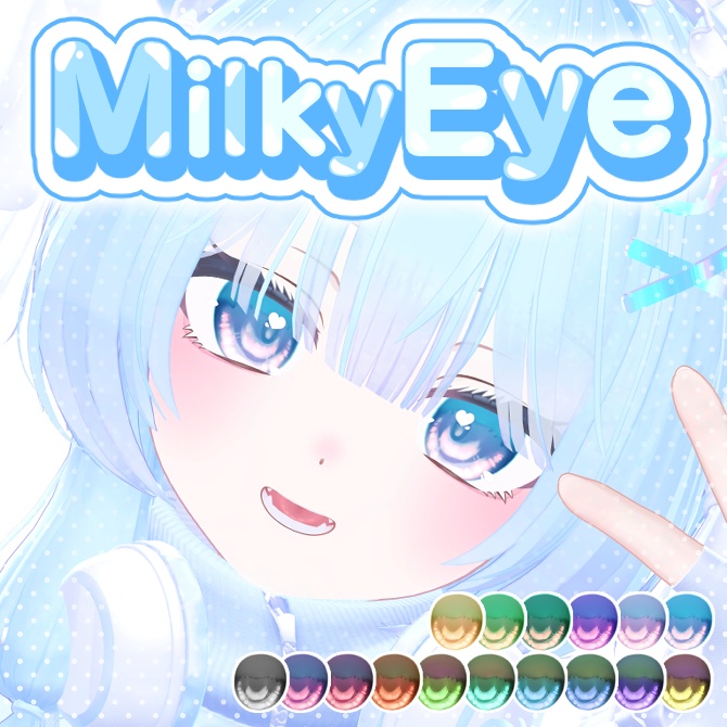 【ぷまちゃん専用】MilkyEye【16Color】