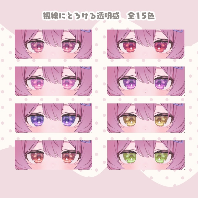 【プラム専用】とろけるNaturalEye【30Color/Plum eyetexture】