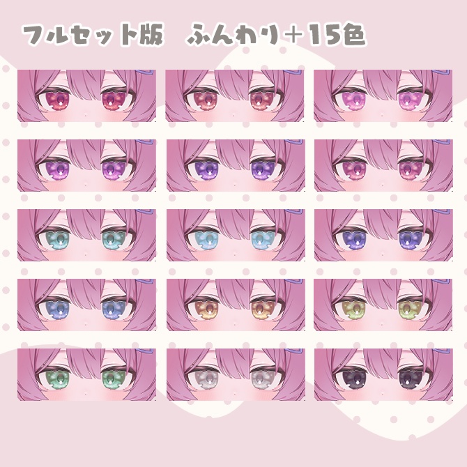 【プラム専用】とろけるNaturalEye【30Color/Plum eyetexture】
