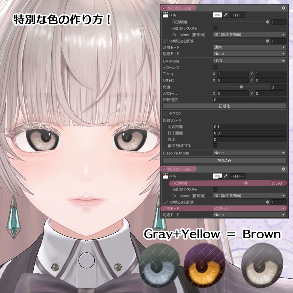 【11アバター対応】Vivid & Veil 【EyeTexture,24Color】