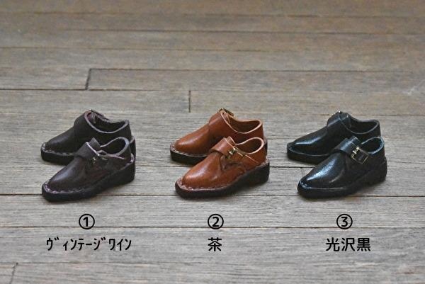 【オビツ11サイズ】紳士バックルシューズ(スクエア) 磁石入り