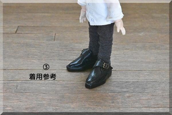 【オビツ11サイズ】紳士バックルシューズ(スクエア) 磁石入り