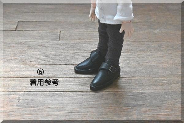 【オビツ11サイズ】紳士バックルシューズ(スクエア) 磁石入り