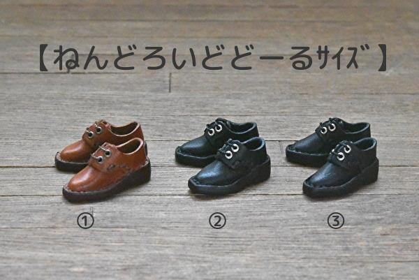 【ねんどろいどどーるサイズ】スクエアシューズ 磁石入り