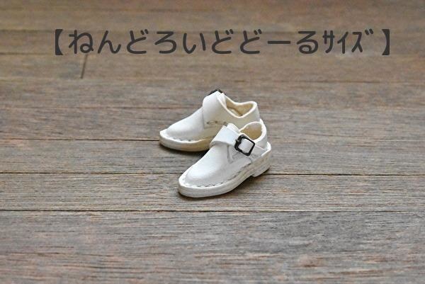 【ねんどろいどどーるサイズ】紳士バックルシューズ 磁石入り