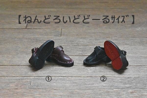 【ねんどろいどどーるサイズ】紳士バックルシューズ 磁石入り