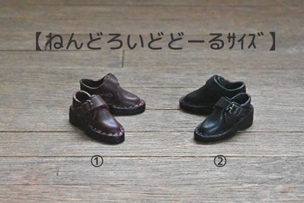【ねんどろいどどーるサイズ】紳士バックルシューズ 磁石入り