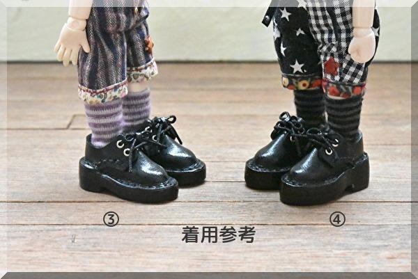 【オビツ11サイズ】厚底シューズ 磁石入り