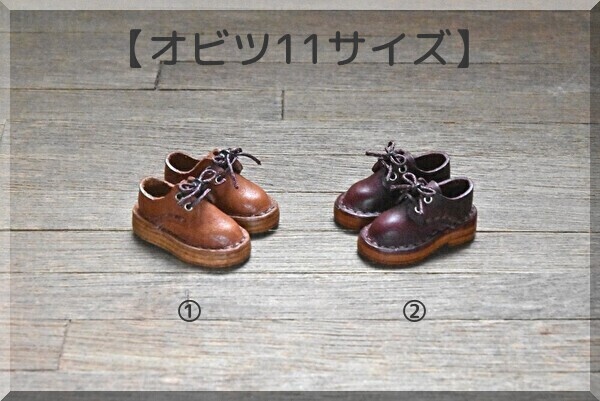 【オビツ11サイズ(ピコドー10対応)】ラウンドシューズ　磁石入り　★PRICE　DOWN★