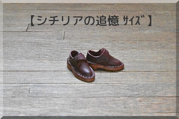【シチリアの追憶サイズ】バックルシューズ　磁石入り　★PRICE　DOWN★