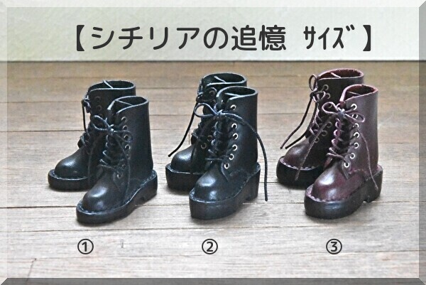 【シチリアの追憶サイズ】ロングレースアップブーツ　磁石入り  ★PRICE  DOWN★