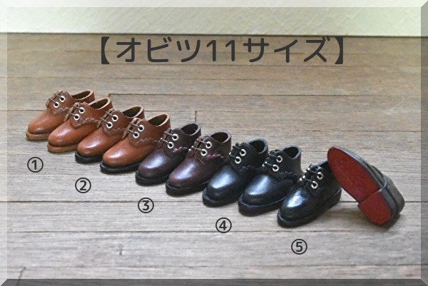 【オビツ11サイズ】スリムシューズ 磁石入り