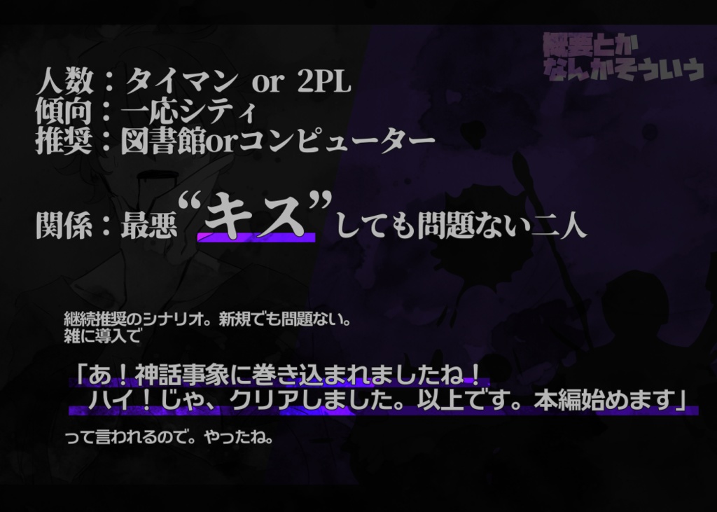 CoC6th|えっ!?墨吐いてない?~お前も吐いとる~|SPLL:E107375