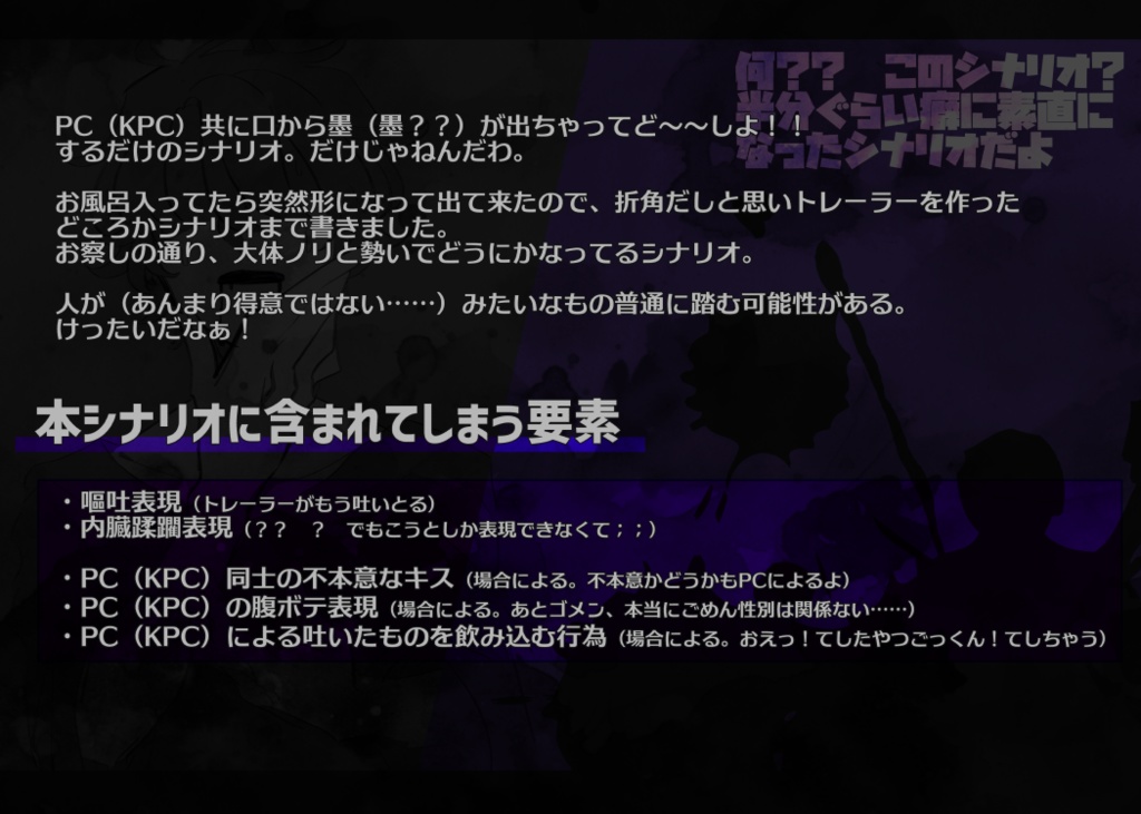 CoC6th|えっ!?墨吐いてない?~お前も吐いとる~|SPLL:E107375