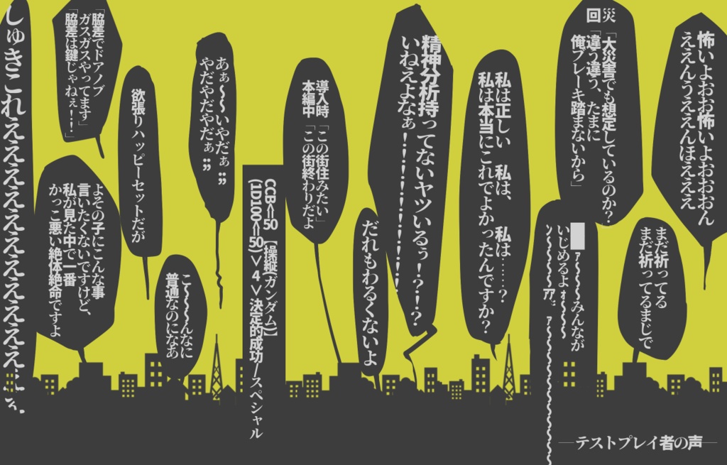 CoC6th|既災壊回、|SPLL:E107680