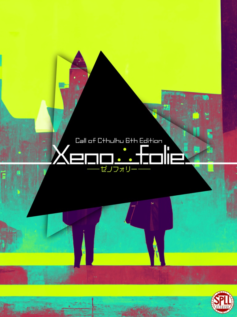 CoC6th｜Xeno∴folie｜SPLL:E110152