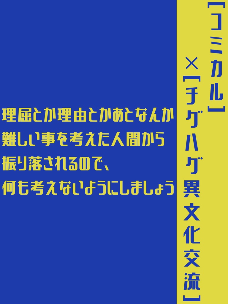 CoC6th|上から時代錯誤!?