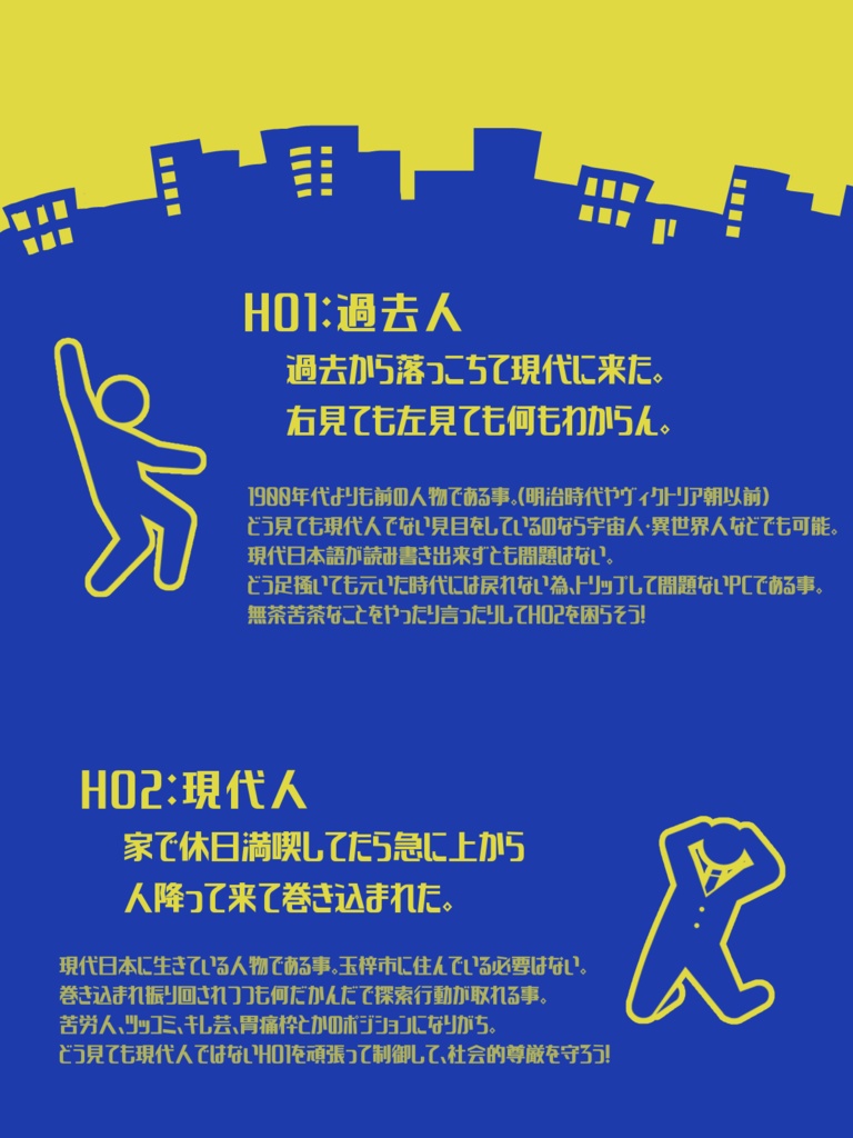 CoC6th|上から時代錯誤!?