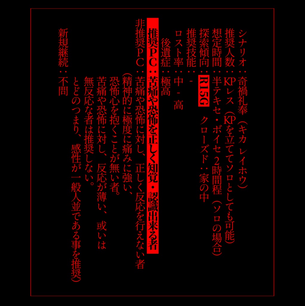 CoC6th|奇禍礼奉|SPLL:E119616