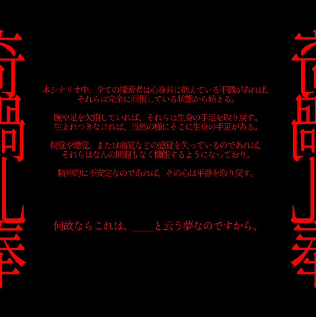 CoC6th|奇禍礼奉|SPLL:E119616