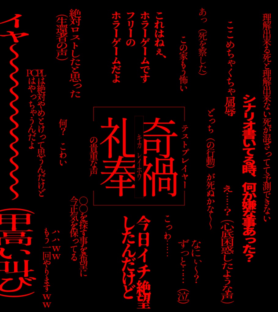 CoC6th|奇禍礼奉|SPLL:E119616