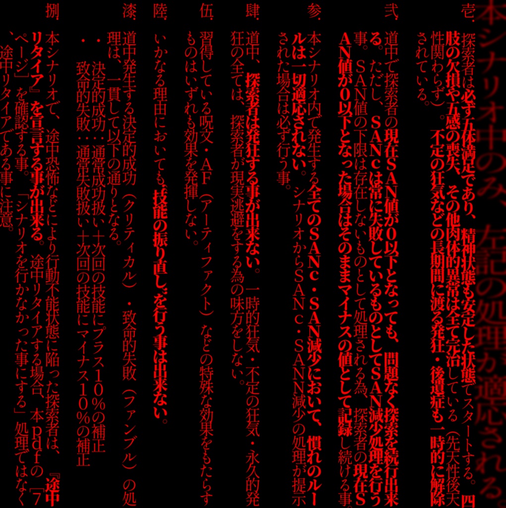 CoC6th|奇禍礼奉|SPLL:E119616