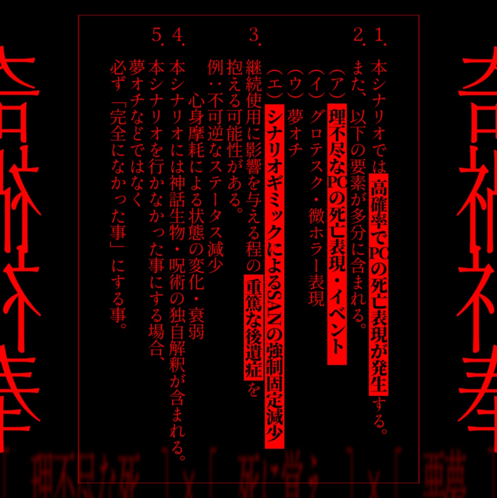 CoC6th|奇禍礼奉|SPLL:E119616