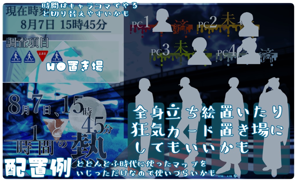 inSANe|8月7日、15時45分と1時間の熱