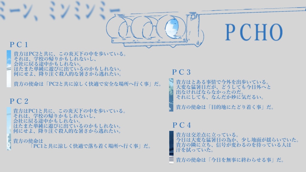 inSANe|8月7日、15時45分と1時間の熱