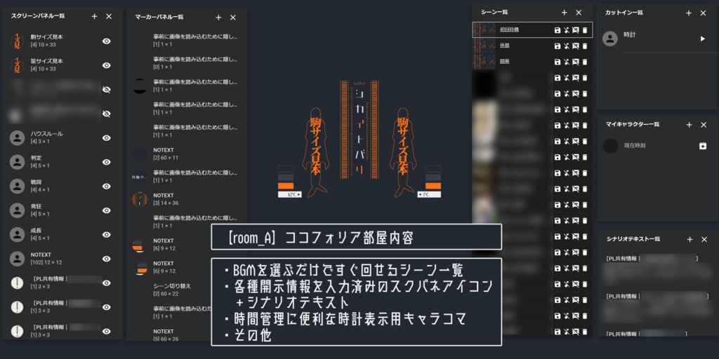 CoC6th|シカイトバリ|SPLL:E198896