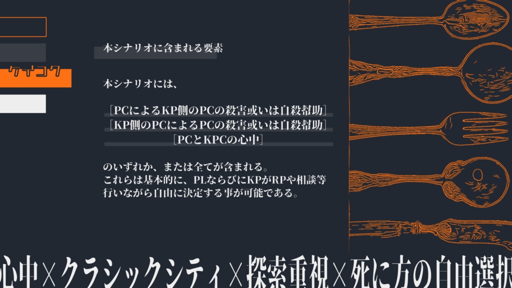 CoC6th|シカイトバリ|SPLL:E198896