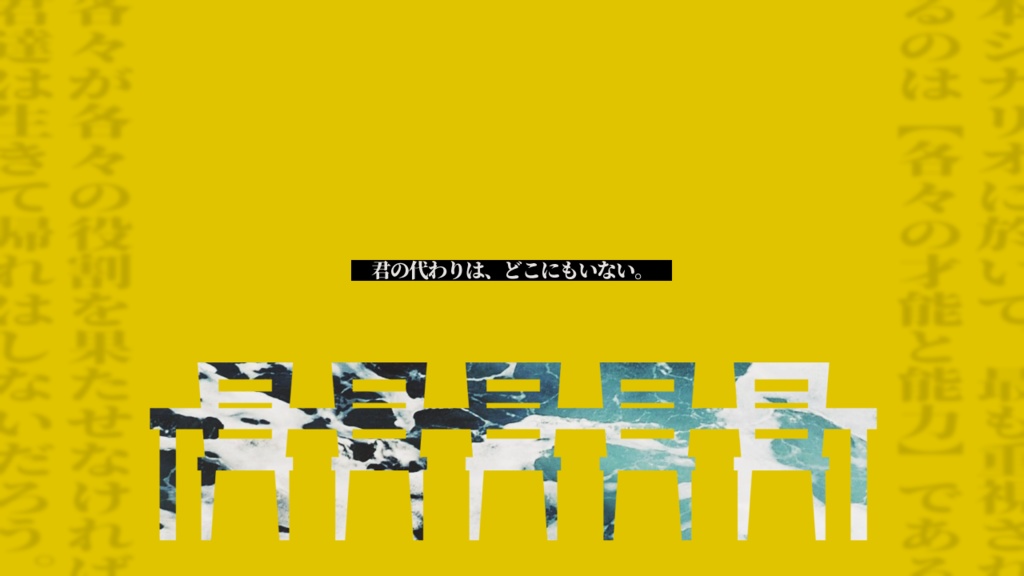 CoC6th|船神禍心と――|SPLL:E196835