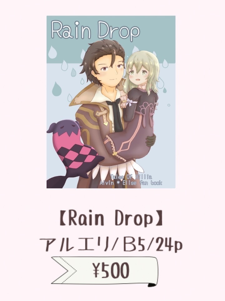 Rain Drop