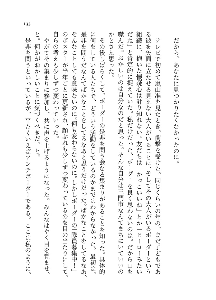 雨のいのり、君のかおり【wt夢】