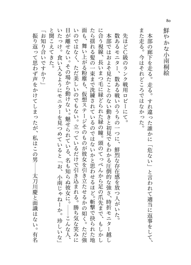 雨のいのり、君のかおり【wt夢】