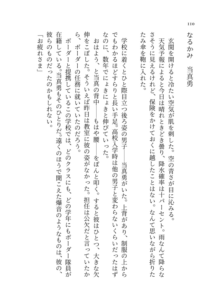 雨のいのり、君のかおり【wt夢】