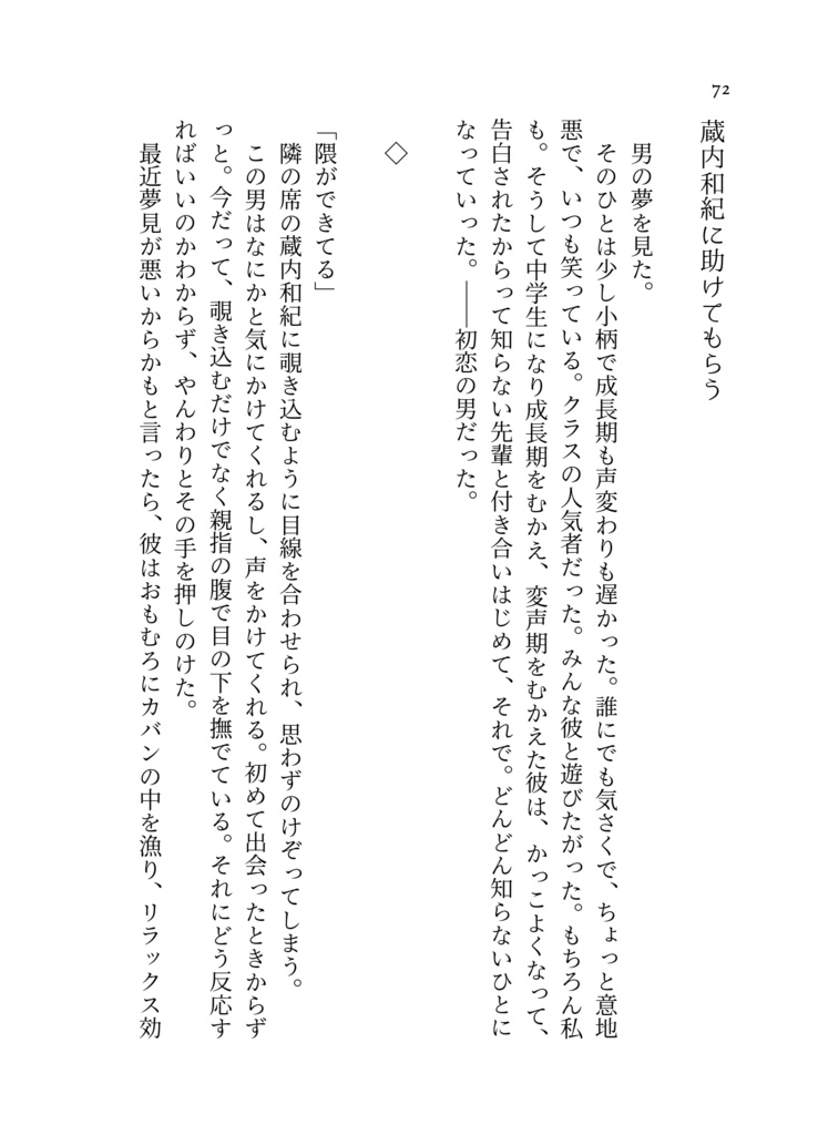 雨のいのり、君のかおり【wt夢】