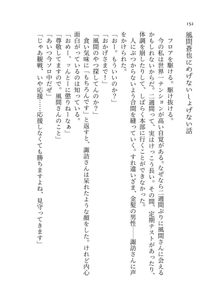 雨のいのり、君のかおり【wt夢】