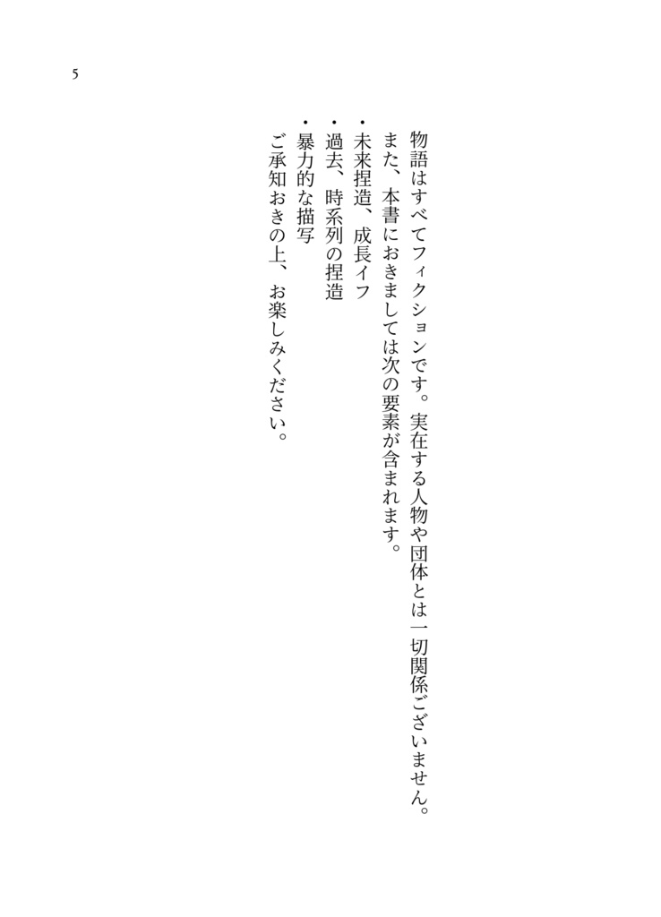 雨のいのり、君のかおり【wt夢】