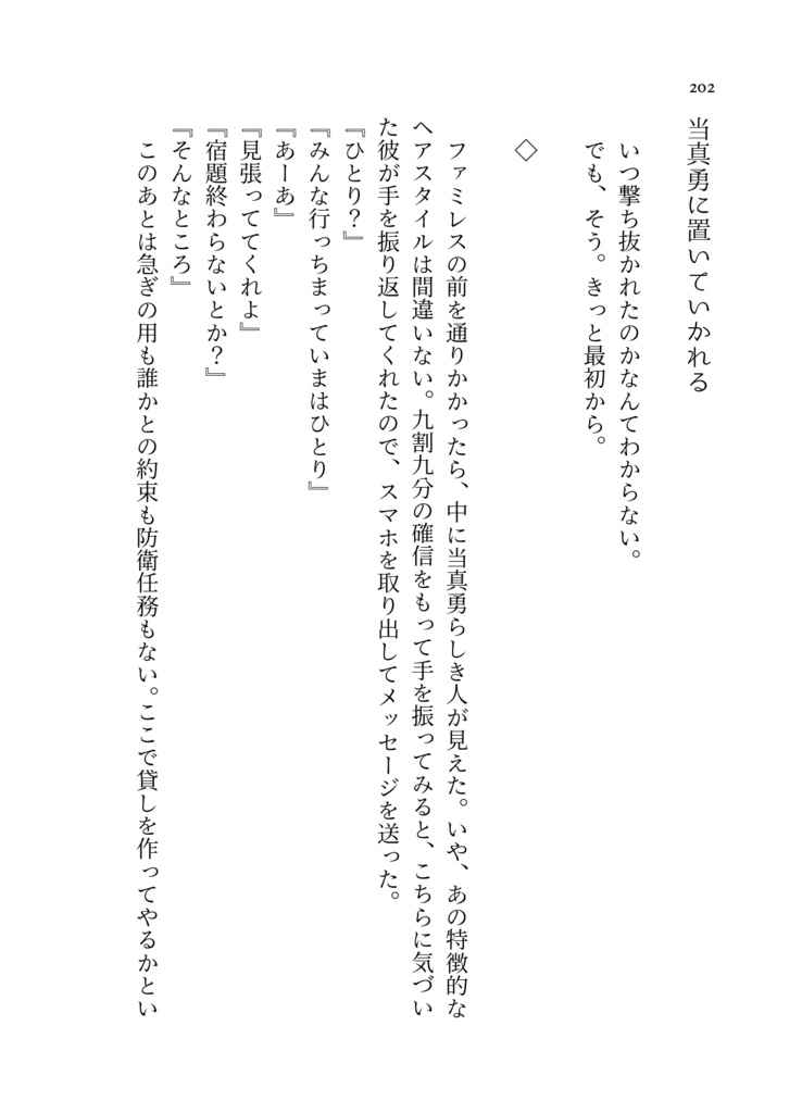 雨のいのり、君のかおり【wt夢】